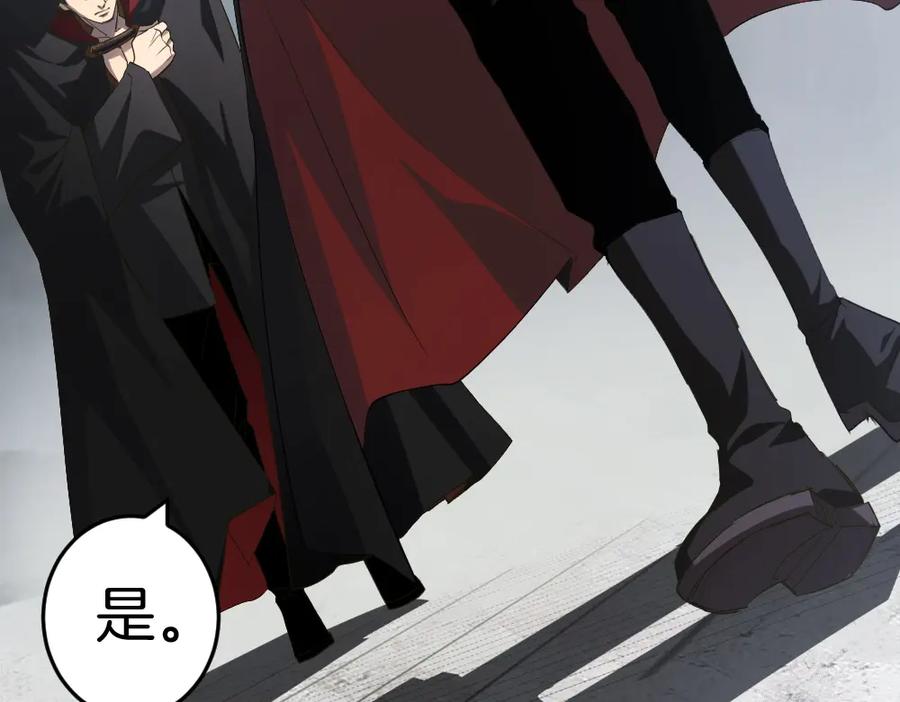 《虫族主宰：我玩的就是天灾》第5话 萧家与荒野 第55页