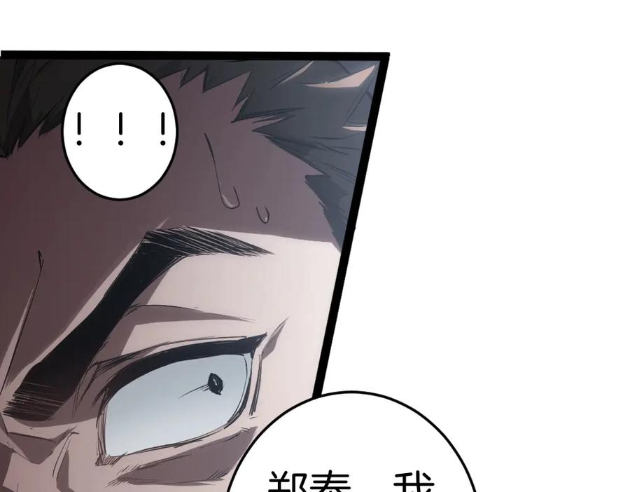 《虫族主宰：我玩的就是天灾》第5话 萧家与荒野 第20页