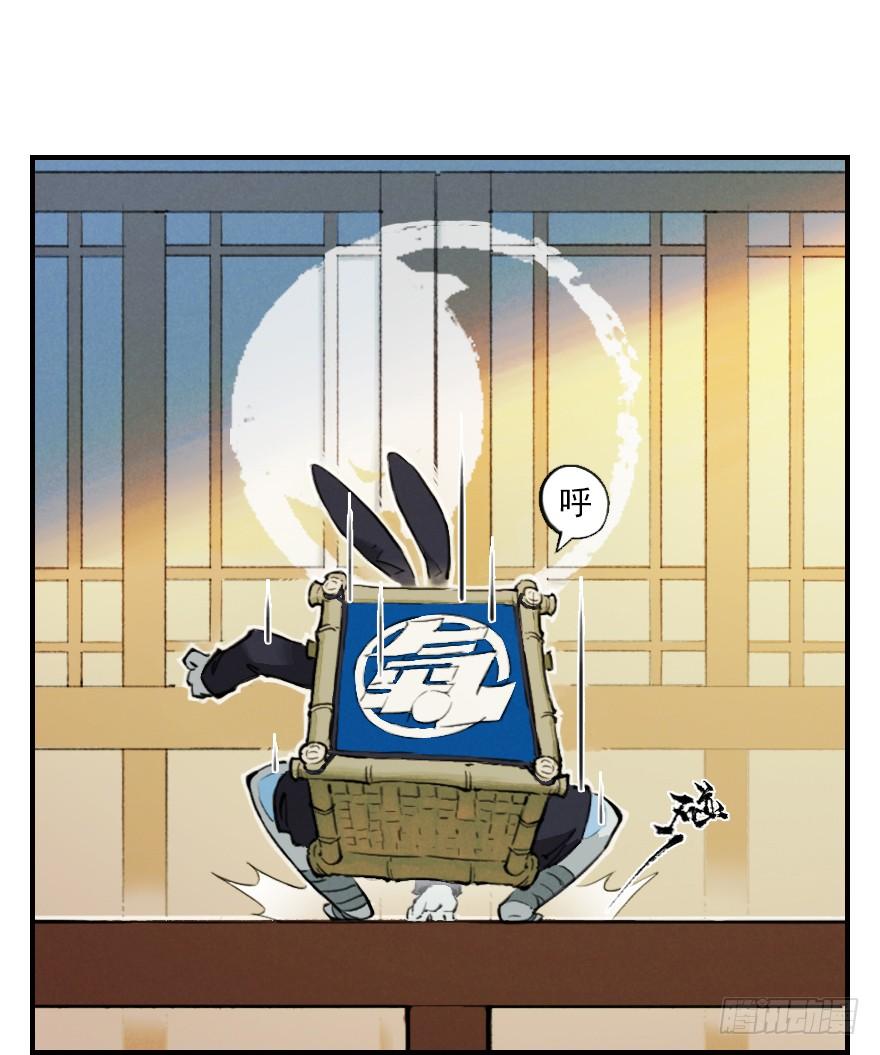 生肖·十二魂 04章：卯兔·龟兔传说 第11页
