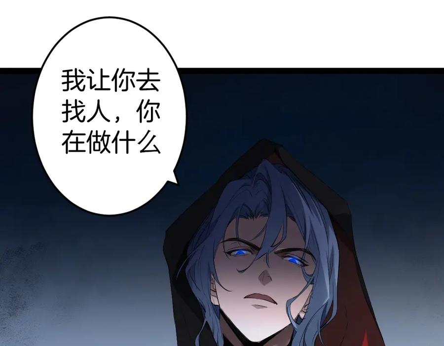 《虫族主宰：我玩的就是天灾》第5话 萧家与荒野 第24页
