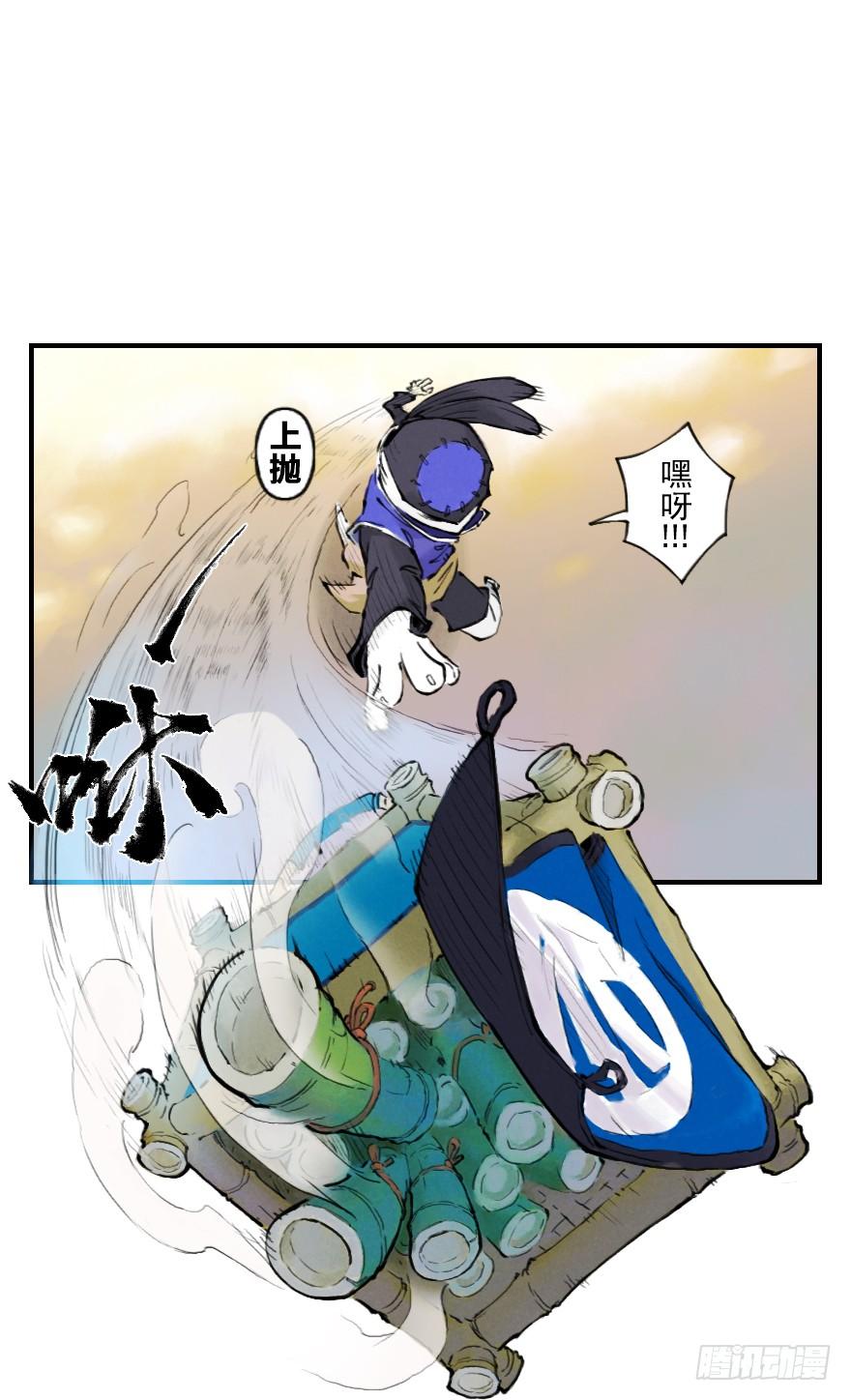 生肖·十二魂 04章：卯兔·龟兔传说 第4页