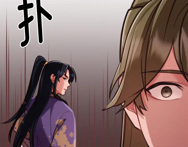 《好缘歌》第5话 第207页