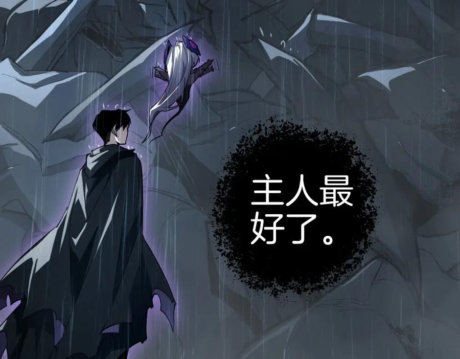 《虫族主宰：我玩的就是天灾》第5话 萧家与荒野 第130页