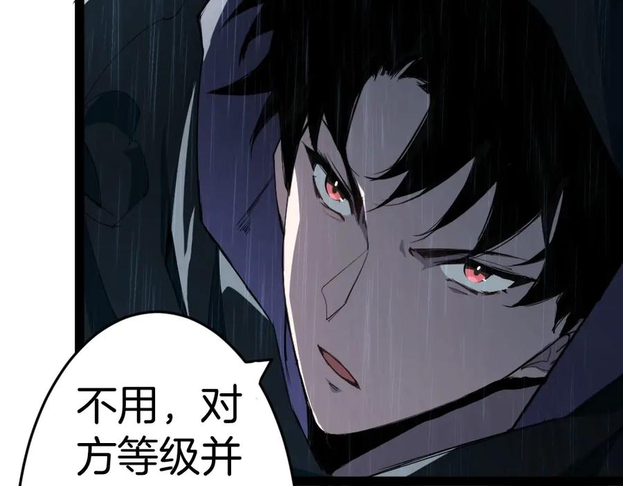 《虫族主宰：我玩的就是天灾》第5话 萧家与荒野 第88页