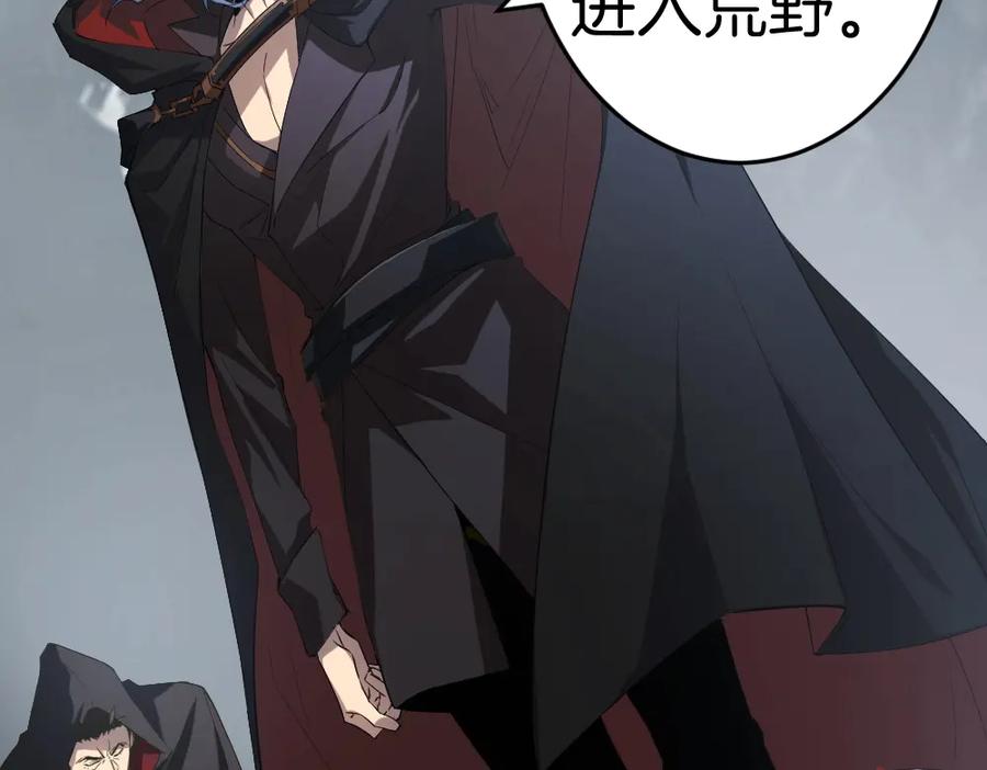 《虫族主宰：我玩的就是天灾》第5话 萧家与荒野 第54页