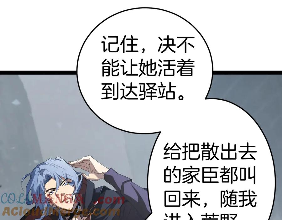 《虫族主宰：我玩的就是天灾》第5话 萧家与荒野 第53页