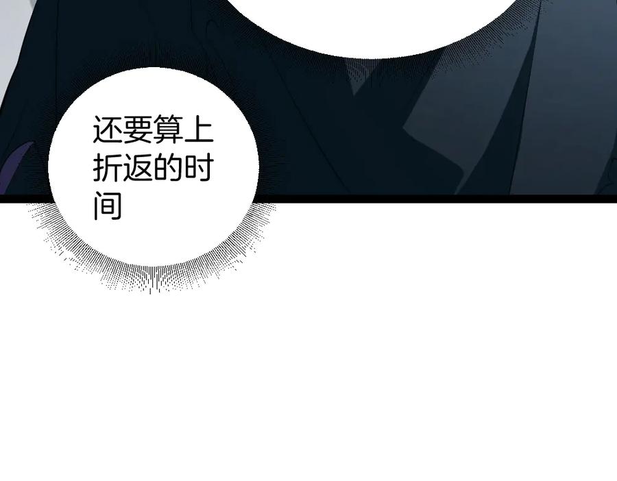 《虫族主宰：我玩的就是天灾》第5话 萧家与荒野 第70页