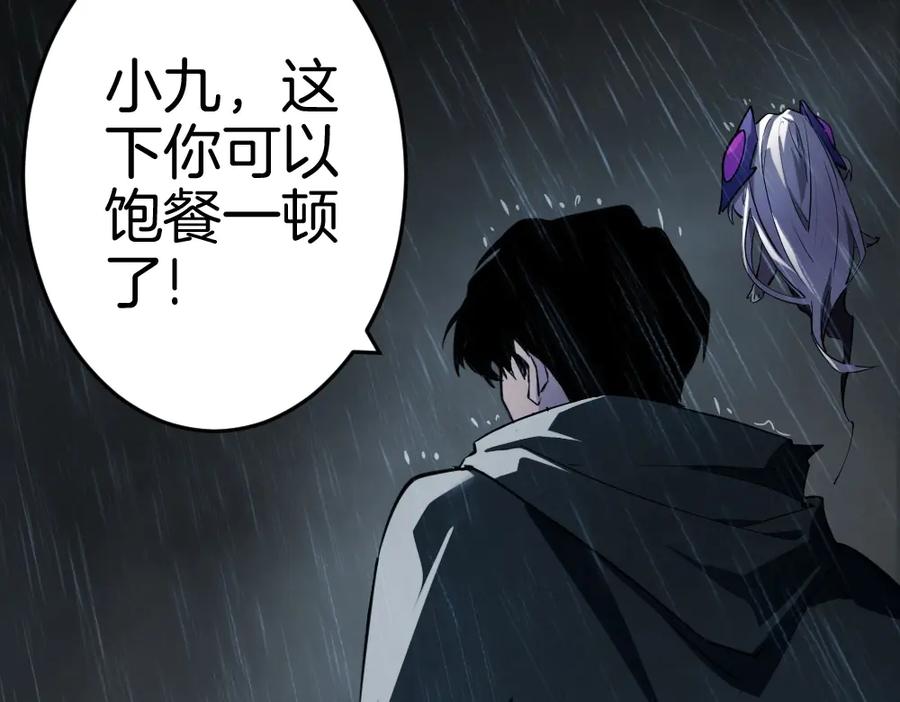 《虫族主宰：我玩的就是天灾》第5话 萧家与荒野 第112页