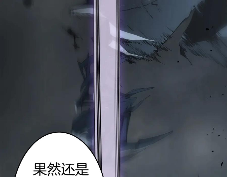 《虫族主宰：我玩的就是天灾》第5话 萧家与荒野 第122页
