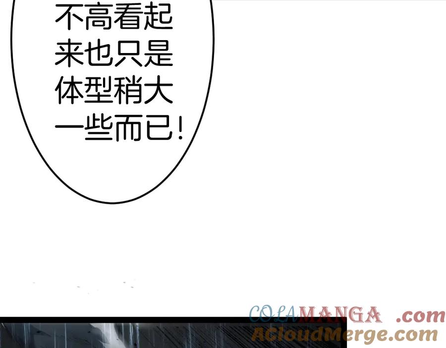 《虫族主宰：我玩的就是天灾》第5话 萧家与荒野 第89页