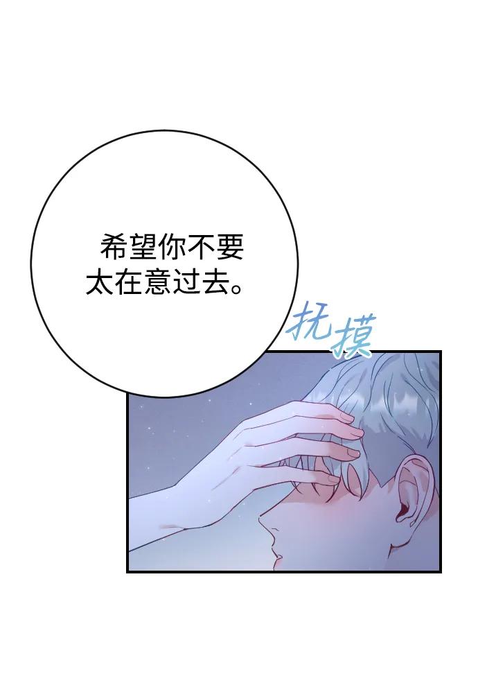 驯服黑化的野兽 - 第5话 - 第14张图