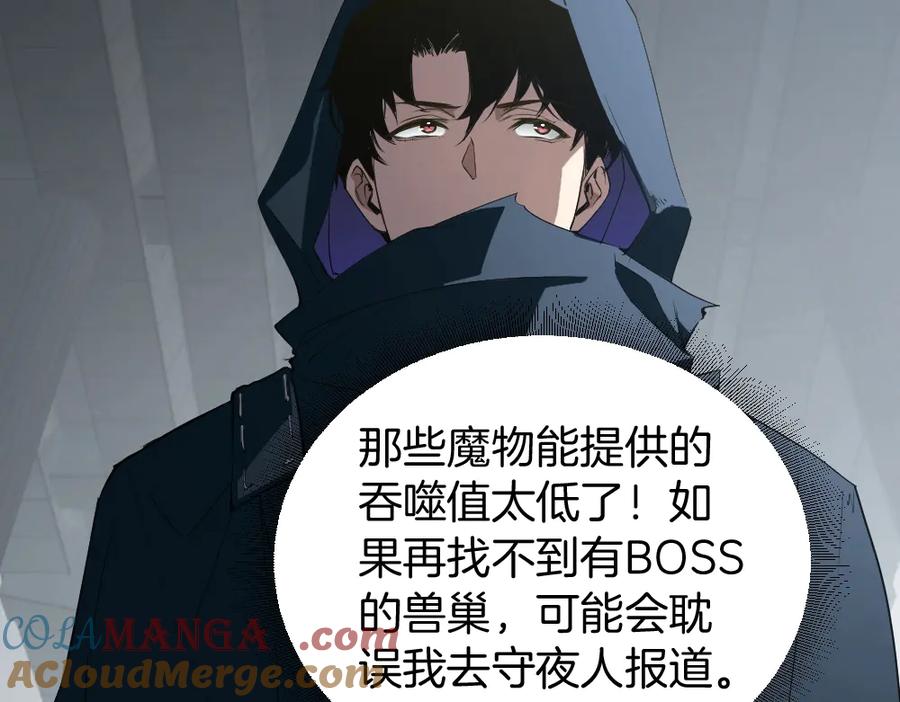 《虫族主宰：我玩的就是天灾》第5话 萧家与荒野 第69页