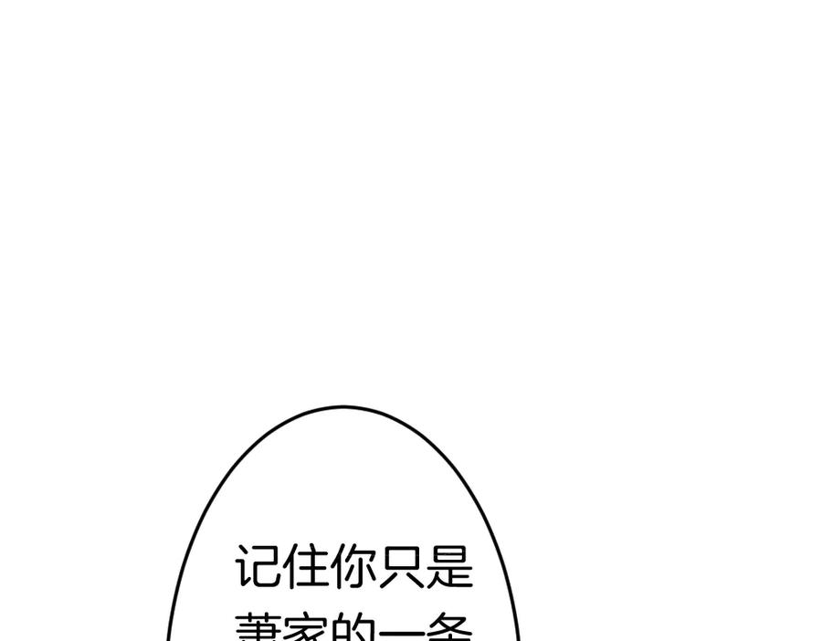 《虫族主宰：我玩的就是天灾》第5话 萧家与荒野 第32页
