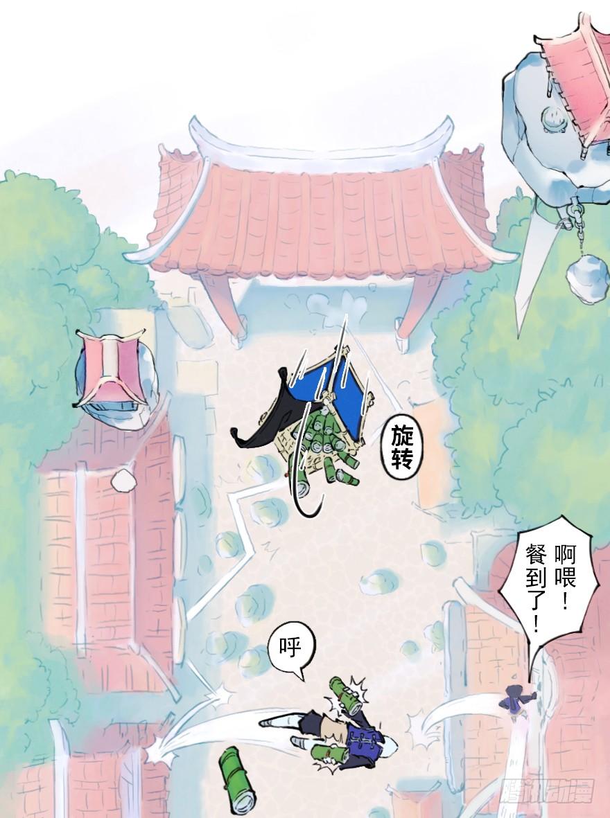 生肖·十二魂 04章：卯兔·龟兔传说 第5页