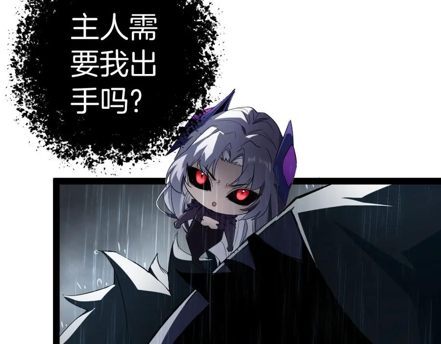《虫族主宰：我玩的就是天灾》第5话 萧家与荒野 第87页