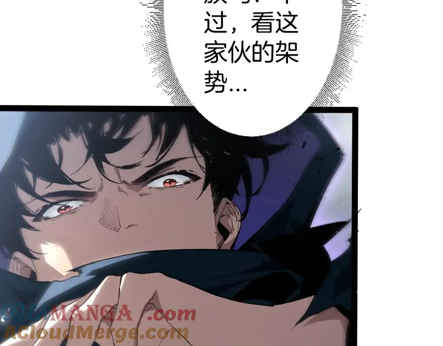 《虫族主宰：我玩的就是天灾》第5话 萧家与荒野 第9页
