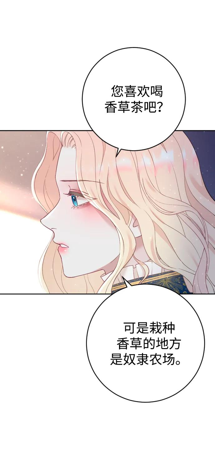 驯服黑化的野兽 - 第5话 - 第57张图