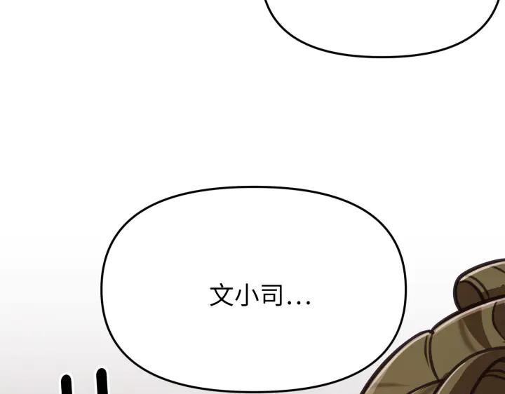 《好缘歌》第5话 第206页