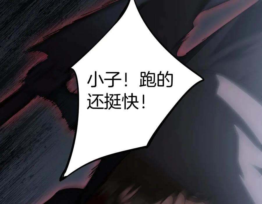 《虫族主宰：我玩的就是天灾》第5话 萧家与荒野 第11页