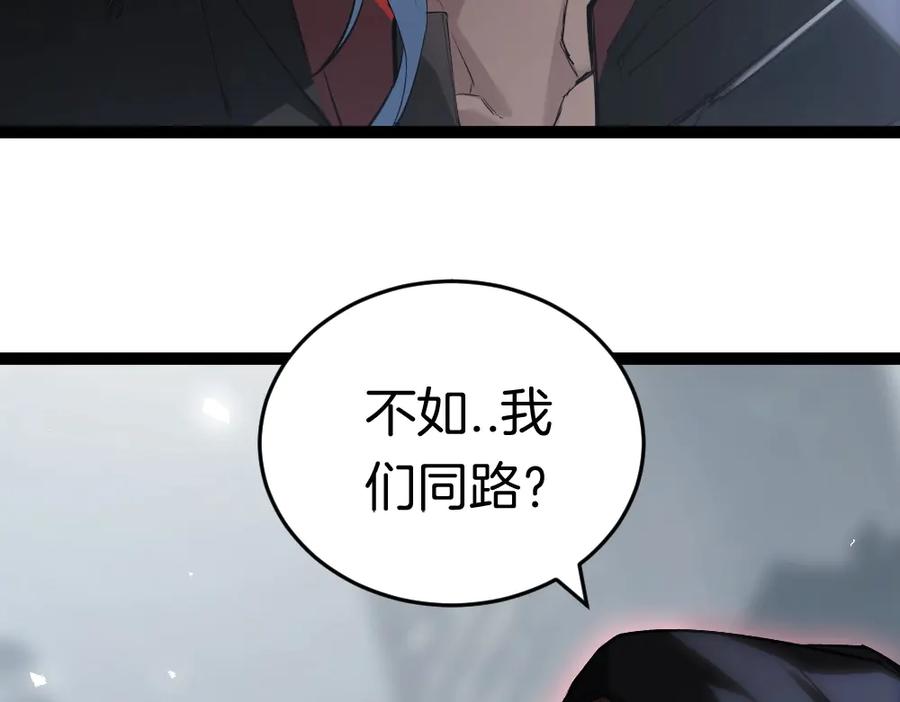 《虫族主宰：我玩的就是天灾》第5话 萧家与荒野 第42页