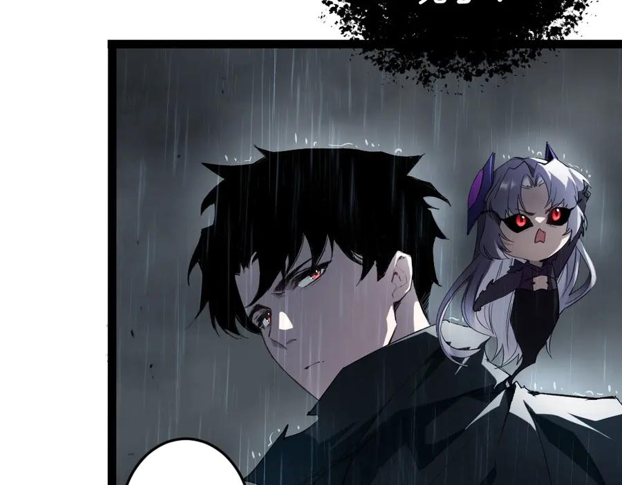 《虫族主宰：我玩的就是天灾》第5话 萧家与荒野 第104页