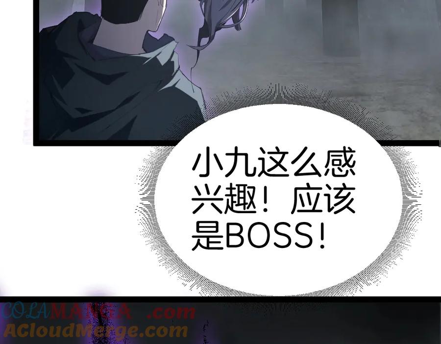 《虫族主宰：我玩的就是天灾》第5话 萧家与荒野 第133页