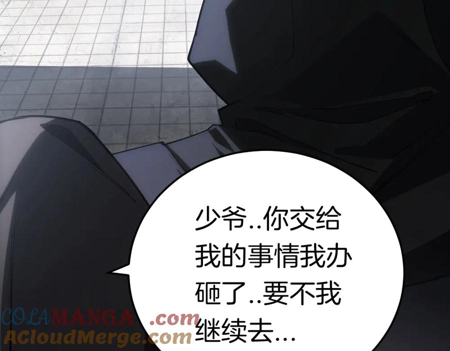 《虫族主宰：我玩的就是天灾》第5话 萧家与荒野 第49页