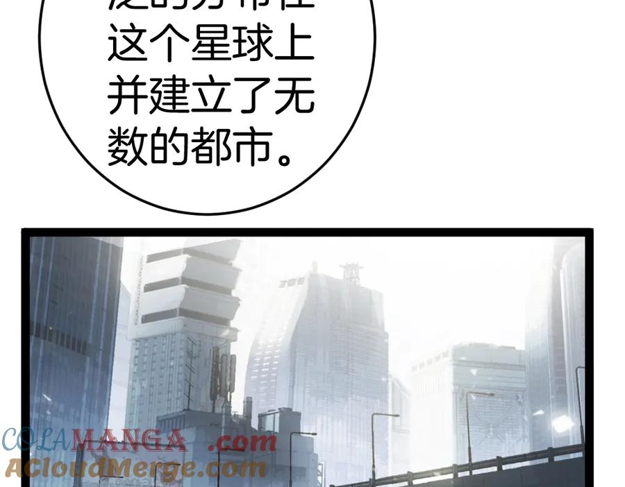 《虫族主宰：我玩的就是天灾》第5话 萧家与荒野 第57页