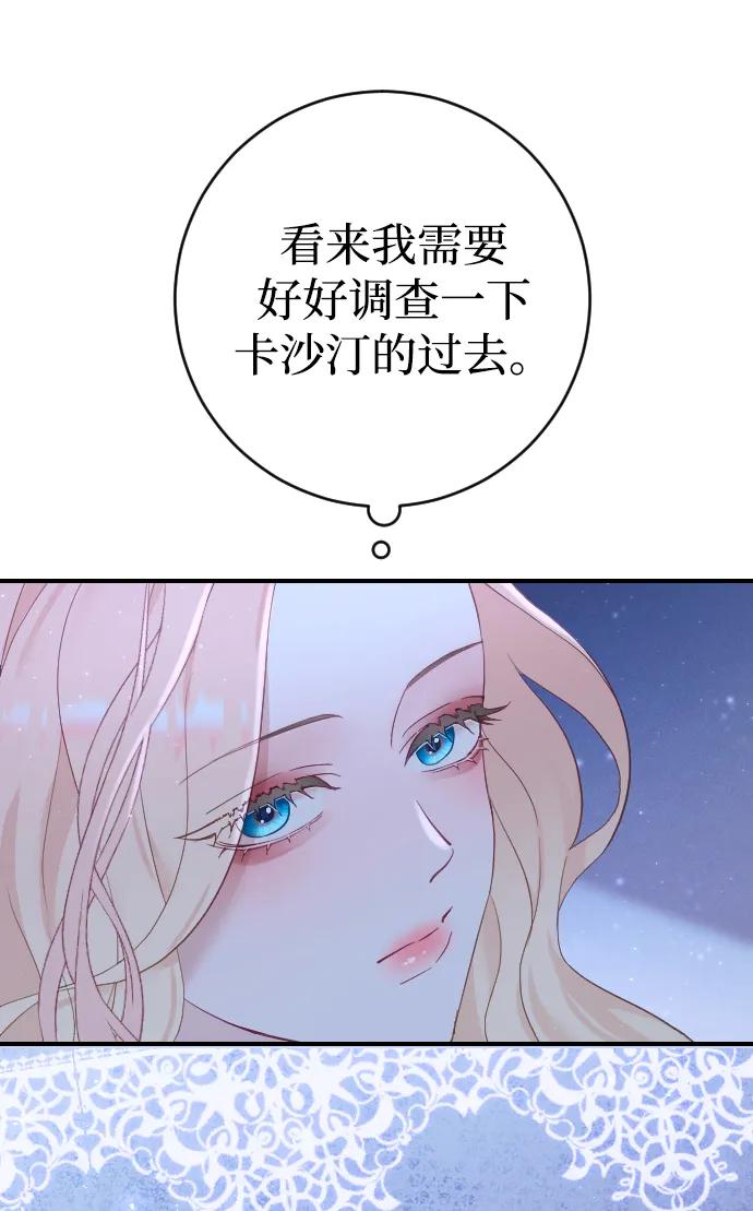 驯服黑化的野兽 - 第5话 - 第33张图