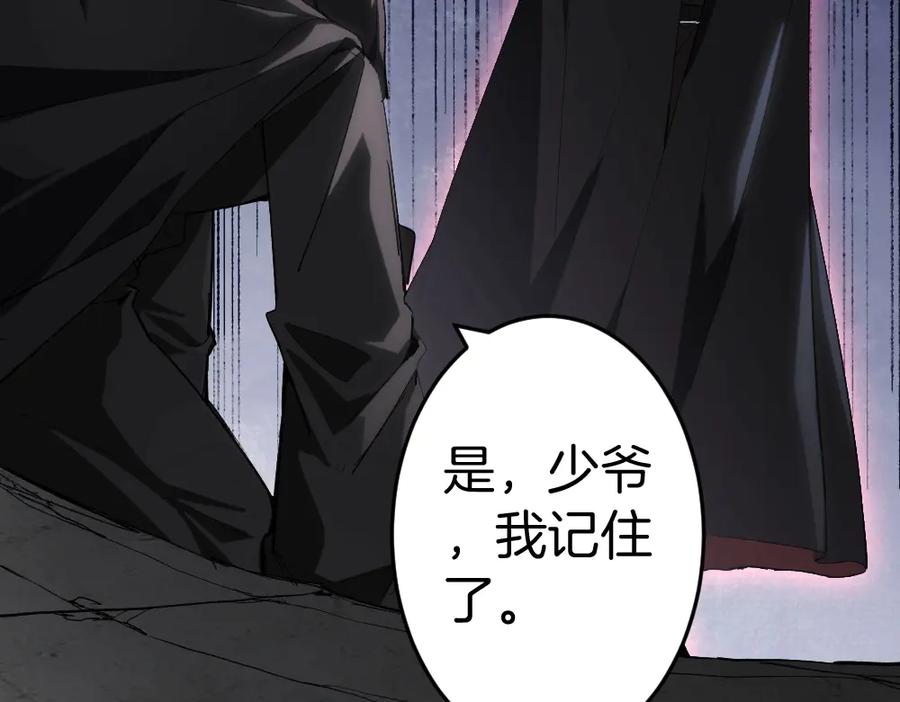 《虫族主宰：我玩的就是天灾》第5话 萧家与荒野 第34页