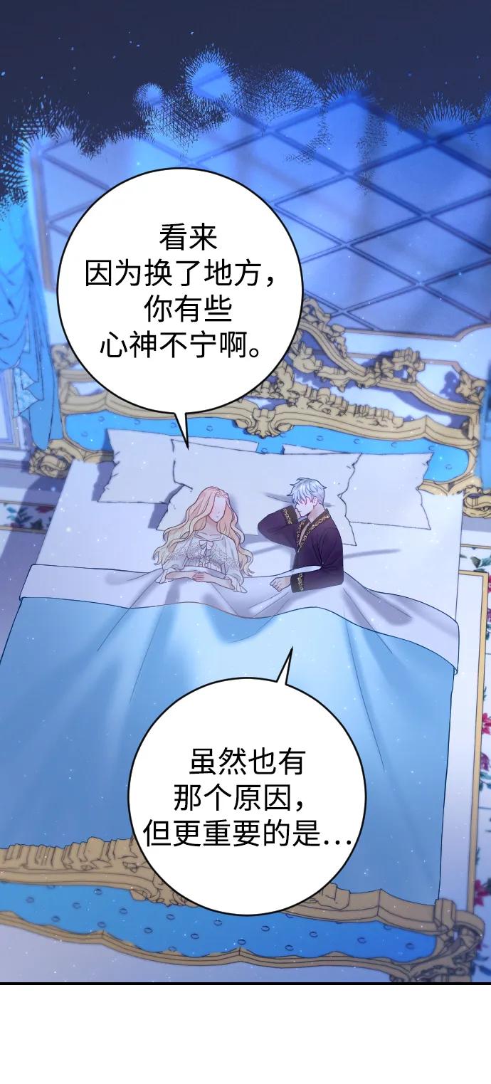 驯服黑化的野兽 - 第5话 - 第8张图