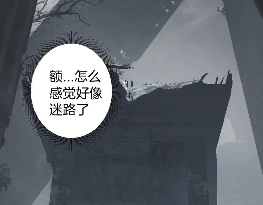 《虫族主宰：我玩的就是天灾》第5话 萧家与荒野 第64页