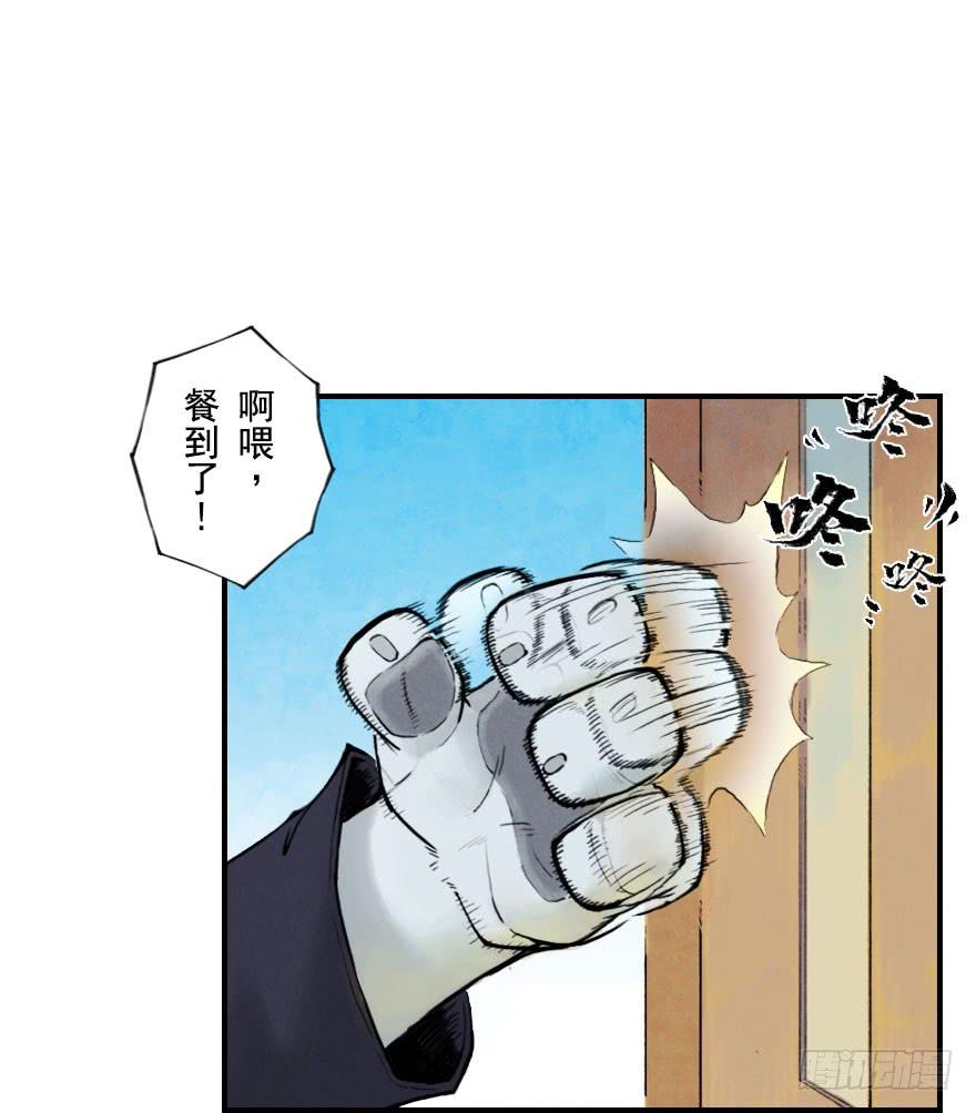 生肖·十二魂 04章：卯兔·龟兔传说 第12页