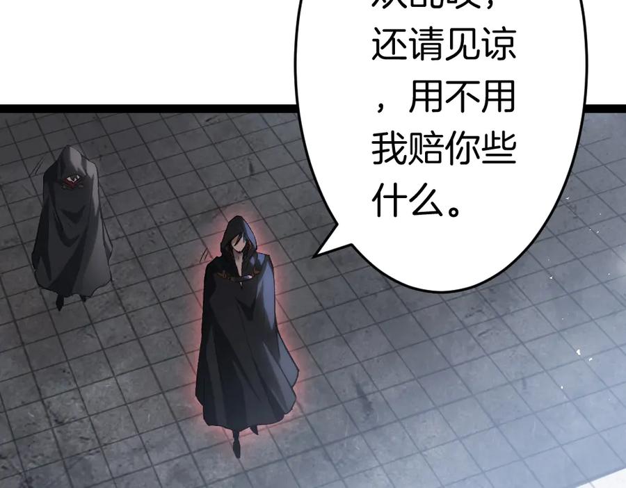 《虫族主宰：我玩的就是天灾》第5话 萧家与荒野 第38页