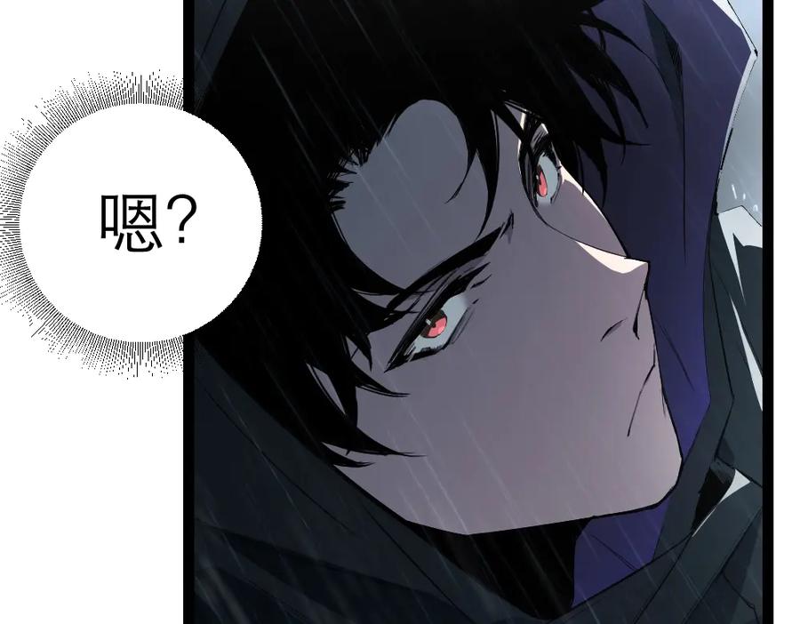 《虫族主宰：我玩的就是天灾》第5话 萧家与荒野 第80页
