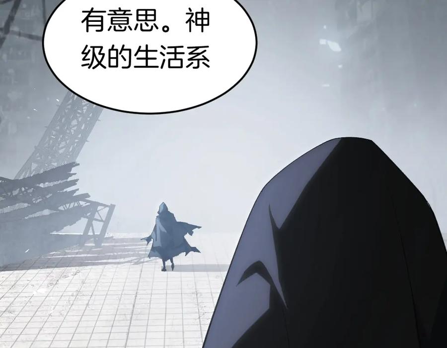 《虫族主宰：我玩的就是天灾》第5话 萧家与荒野 第48页