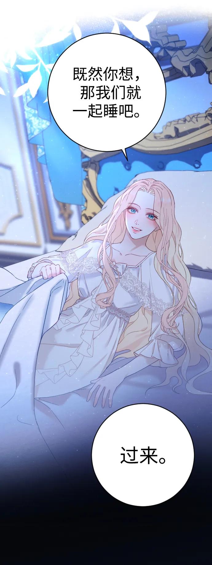 驯服黑化的野兽 - 第5话 - 第6张图