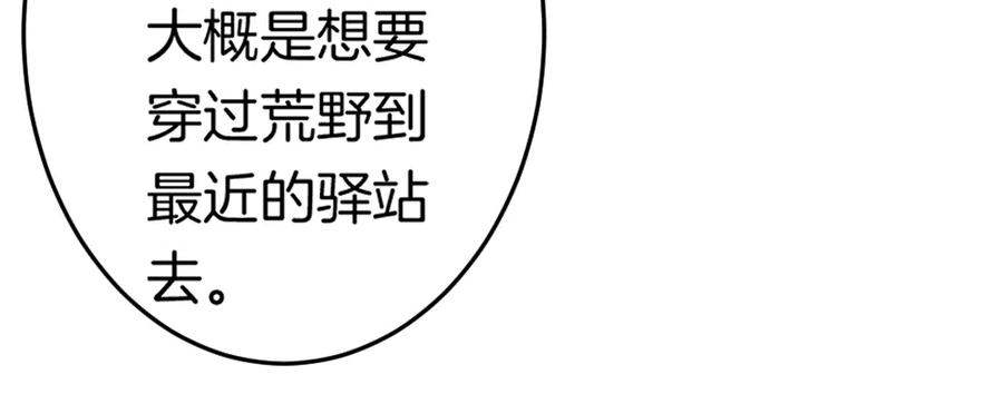 《虫族主宰：我玩的就是天灾》第5话 萧家与荒野 第52页