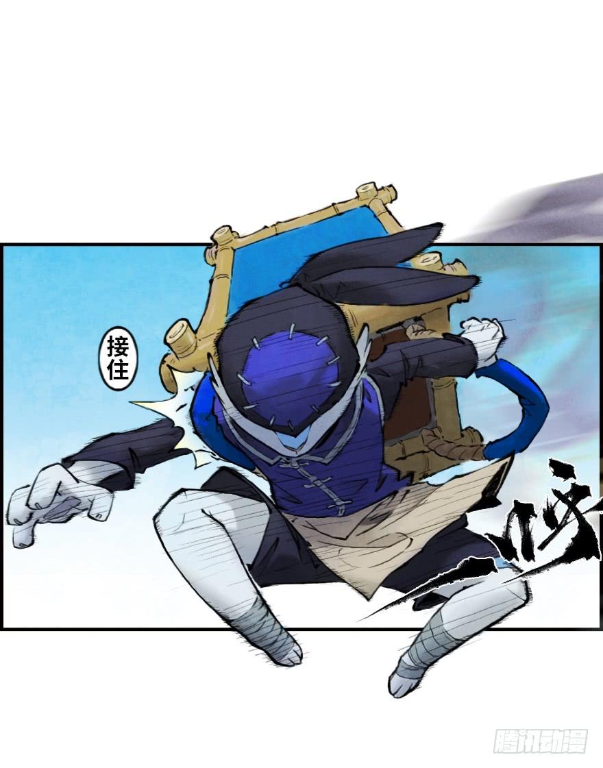 生肖·十二魂 04章：卯兔·龟兔传说 第10页