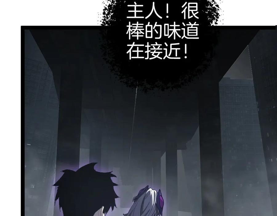 《虫族主宰：我玩的就是天灾》第5话 萧家与荒野 第132页