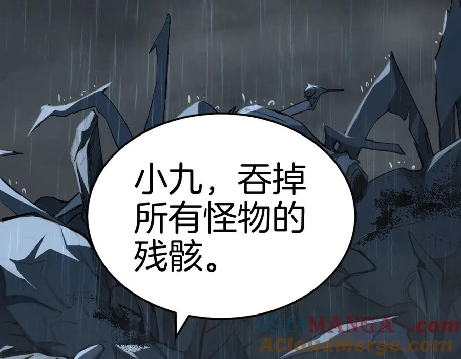 《虫族主宰：我玩的就是天灾》第5话 萧家与荒野 第129页