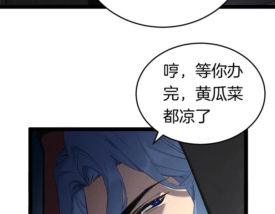 《虫族主宰：我玩的就是天灾》第5话 萧家与荒野 第50页