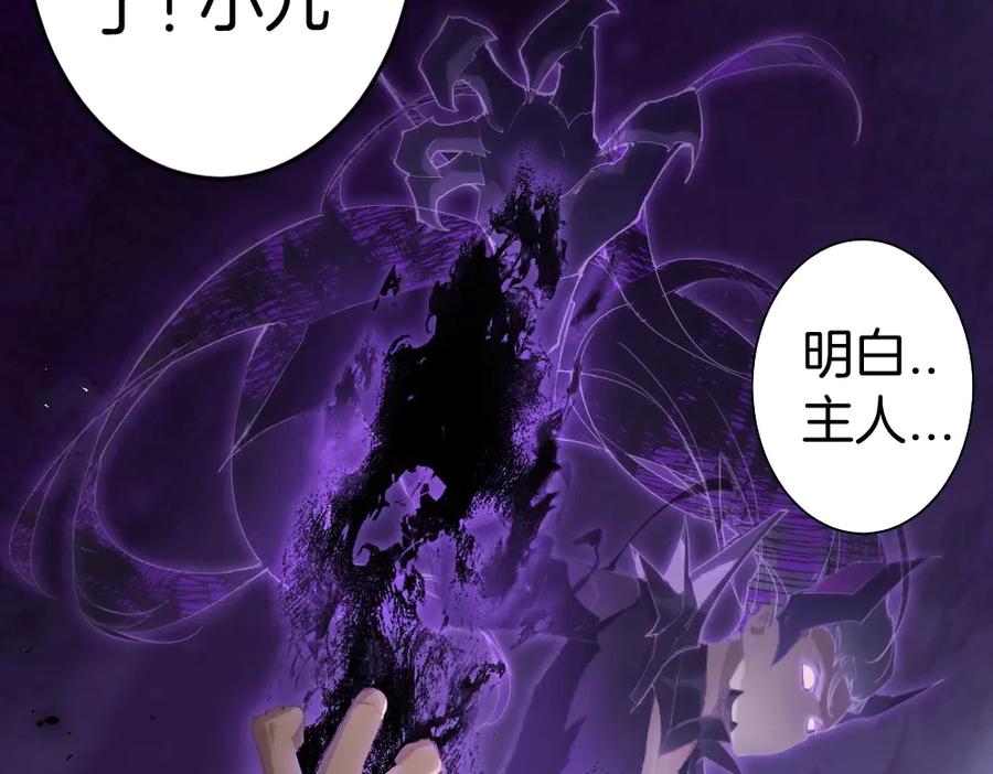 《虫族主宰：我玩的就是天灾》第5话 萧家与荒野 第14页