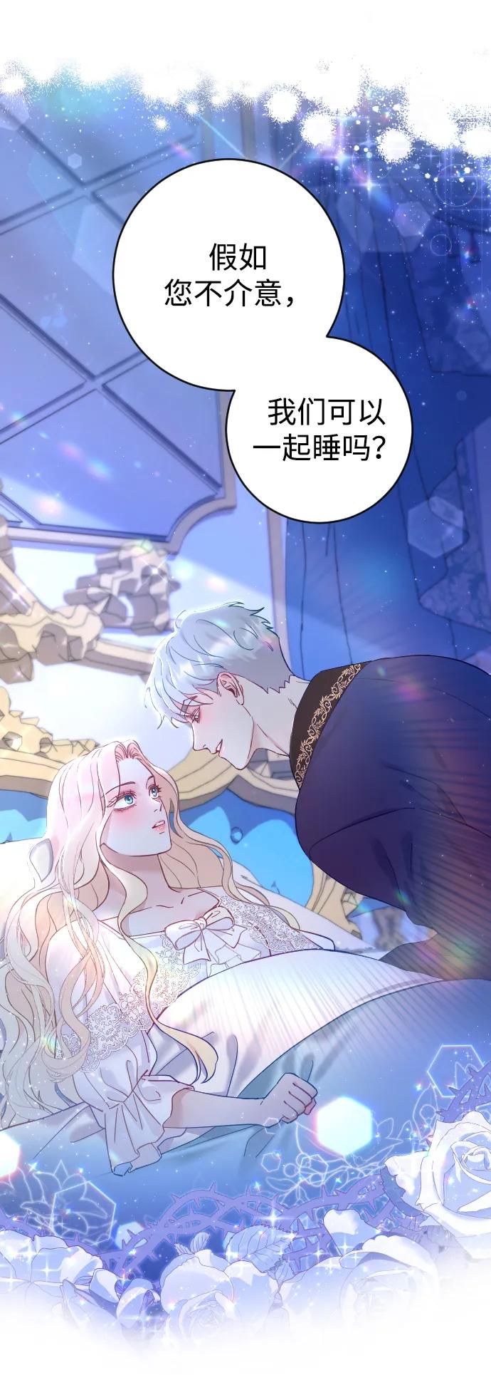 驯服黑化的野兽 - 第5话 - 第2张图