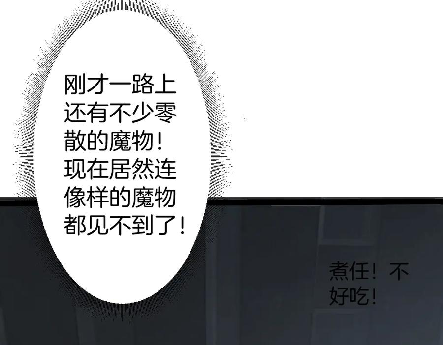 《虫族主宰：我玩的就是天灾》第5话 萧家与荒野 第67页