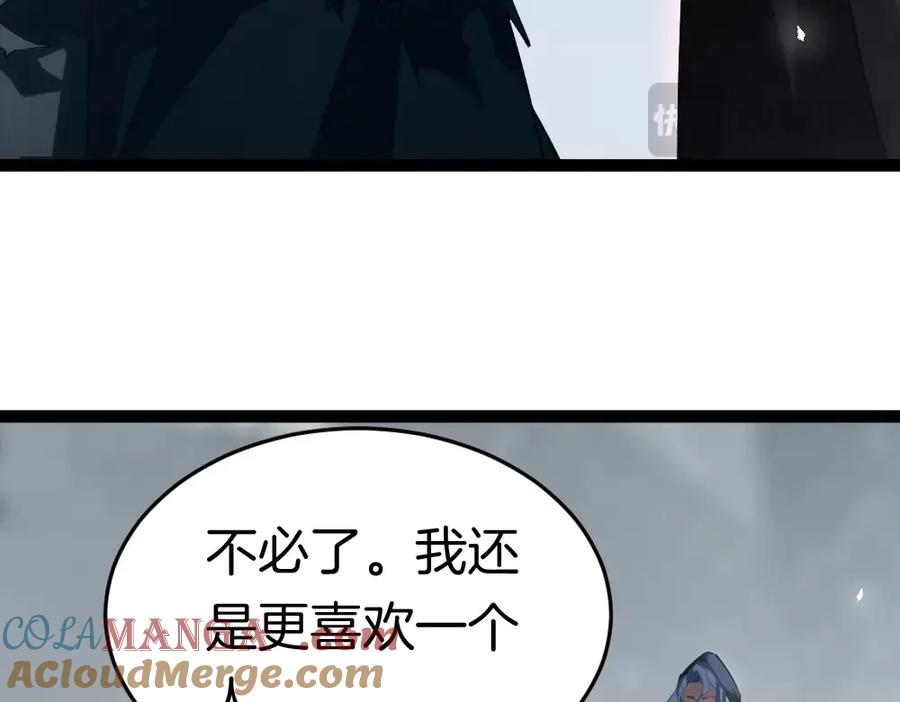 《虫族主宰：我玩的就是天灾》第5话 萧家与荒野 第45页