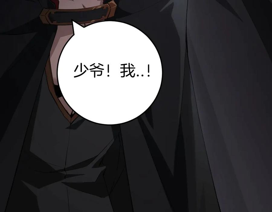 《虫族主宰：我玩的就是天灾》第5话 萧家与荒野 第26页