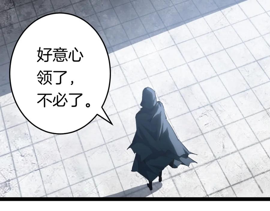 《虫族主宰：我玩的就是天灾》第5话 萧家与荒野 第39页