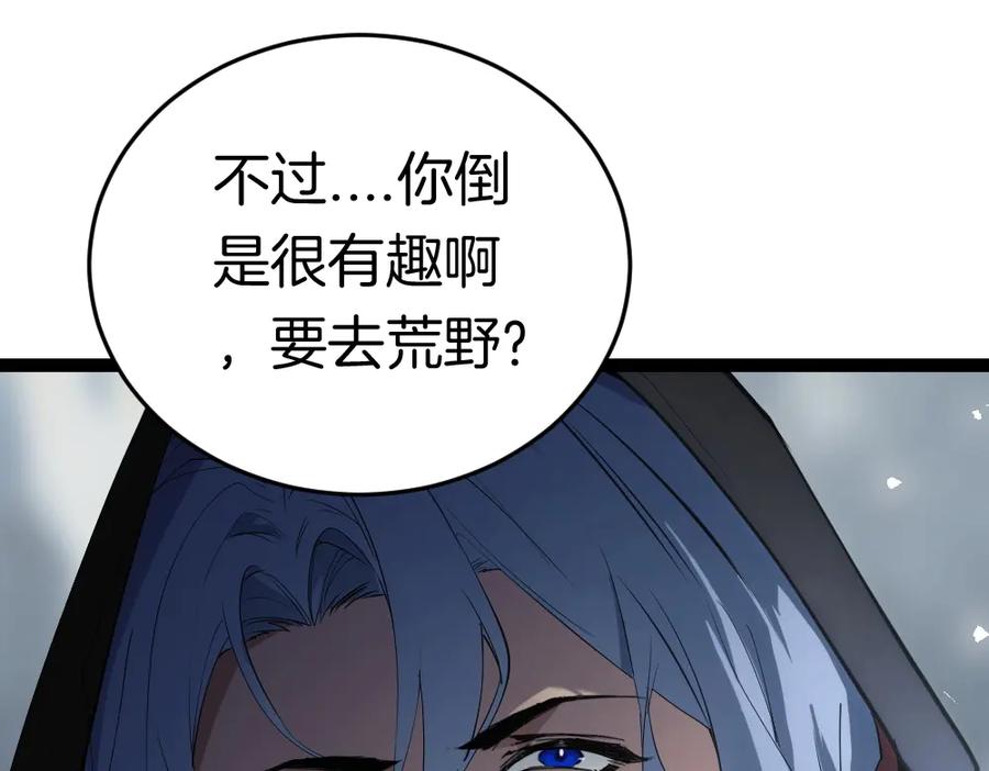 《虫族主宰：我玩的就是天灾》第5话 萧家与荒野 第40页