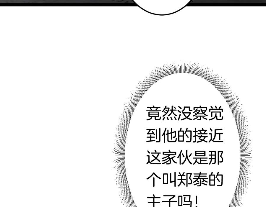 《虫族主宰：我玩的就是天灾》第5话 萧家与荒野 第35页